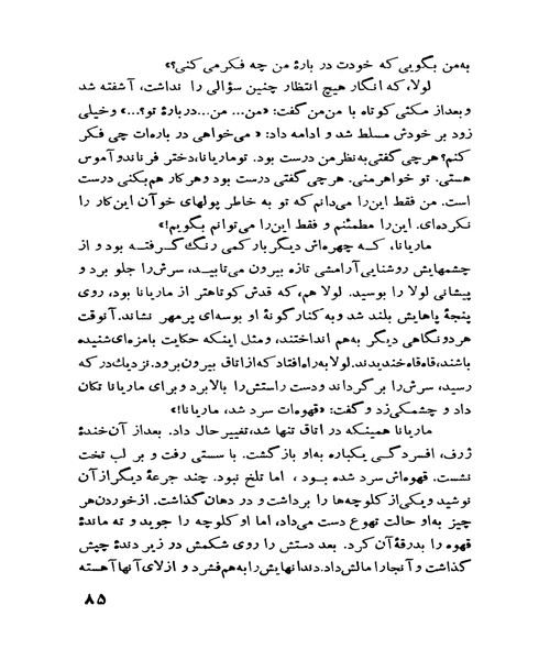 برف و خون - نمونه چهارم - جزیره کتاب های الکترونیکی